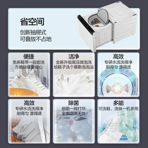 海尔抽屉式洗鞋机懒人全自动洗脱一体免拆鞋带可洗地垫叠放TB70W 商品图1