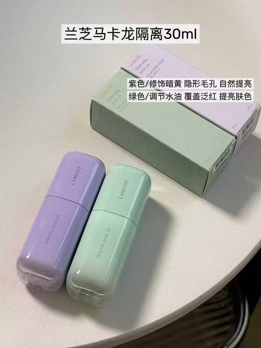 新款兰芝隔离 等于妆前乳+隔离+防晒 商品图11