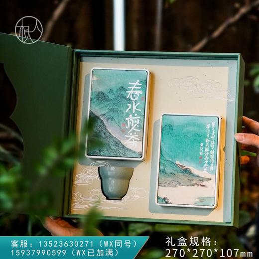 36元一套 / 一箱12套 春水煎茶268【通版 双罐 天青色】 商品图0