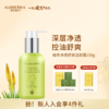 【品牌月专享】瑷露德玛芦荟植萃净透舒爽洁颜露150g 商品缩略图0
