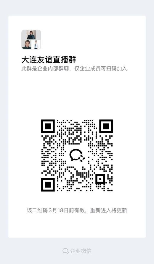 1F海蓝之谜大连友谊会员私享群 商品图0