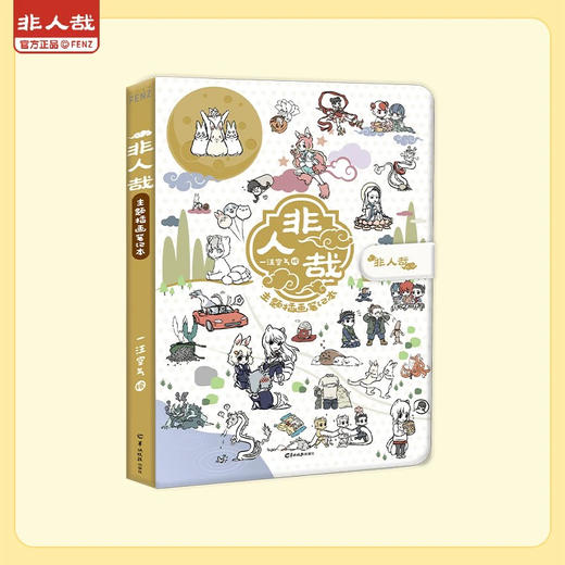 非人哉笔记本 商品图0