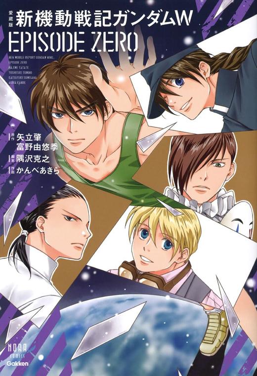 愛蔵版 新機動戦記ガンダムW EPISODE ZERO 商品图0