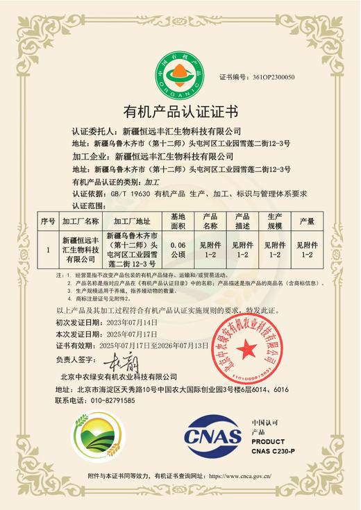 【有机认证健康油】【核桃油、亚麻籽油、红花油】物理冷榨 核心产地 不饱和脂肪酸的油 商品图1