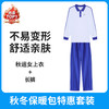 秋冬保暖包【特级版】小学女秋装运动服 【深圳市中小学校服供应商】 51深圳校服 商品缩略图1