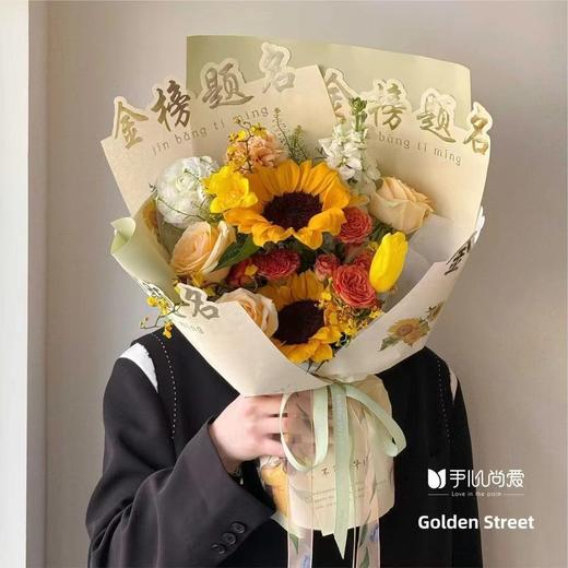 毕业季烫金包装纸（10张）30*45cm 商品图1