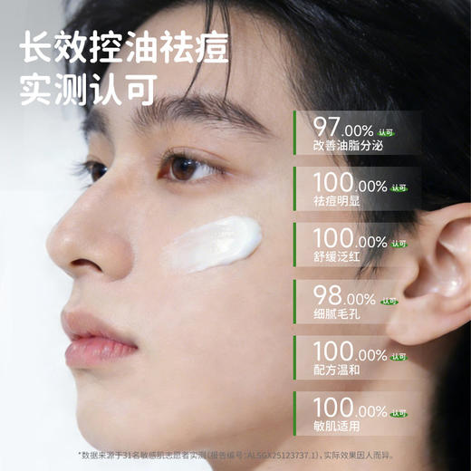 【会员价 · 祛痘安肌水乳套装】妈妈说 · 植萃祛痘安肌水乳套装 控油淡保湿化痘舒缓印敏感肌适用 商品图1