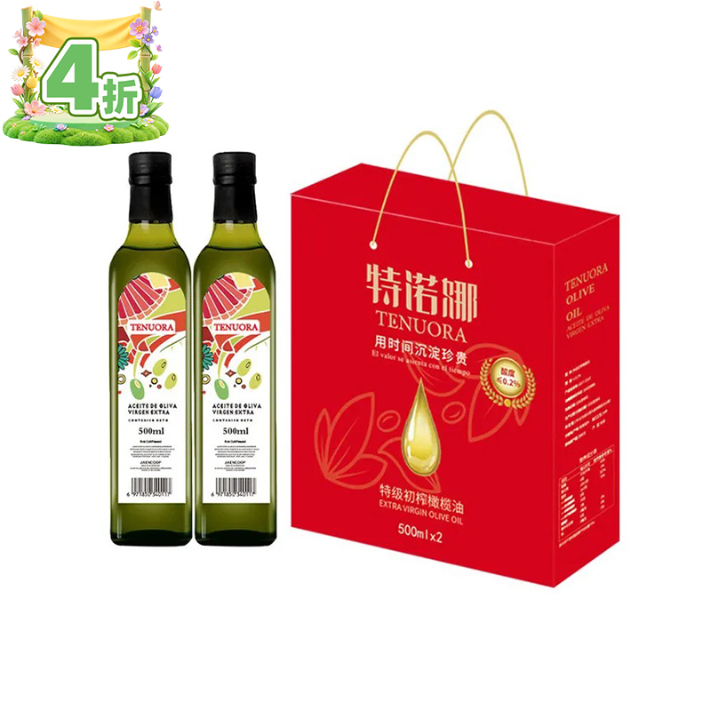 特诺娜特级初榨橄榄油500mlx2瓶/盒