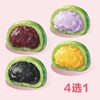 青团4个装，仅限一个口味（豆沙味/芝麻味/蛋黄味/芋泥芝士味，口味任选1袋） 商品缩略图0