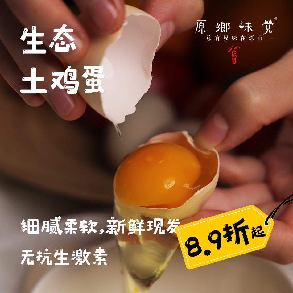 生态土鸡蛋（基地直发-顺丰包邮）|  30枚/盒，来自山东济南，生产者：田海平【合作生产，公平贸易】