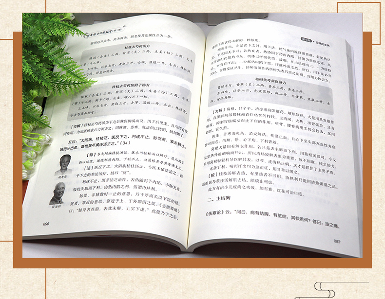 通俗五运六气9_05.jpg