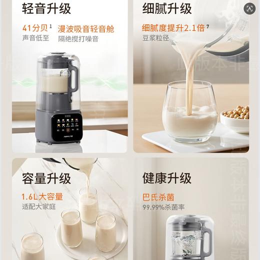九阳轻音彩屏破壁机家用免滤预约豆浆机多功能隔音料理榨汁辅食机 商品图2