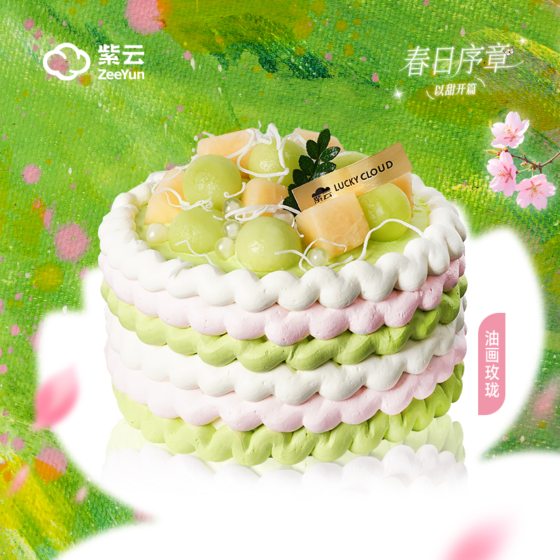 春季新品丨油画玫珑（淡奶油 原味戚风蛋糕）