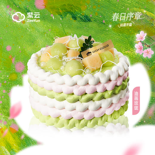 春季新品丨油画玫珑（淡奶油 原味戚风蛋糕） 商品图0
