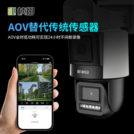 桢田AOV-太阳能微功耗超黑光警戒4G球机/4.2寸/4MP/4mm/对讲/太阳能GNT-GT7485-AOV 商品图1