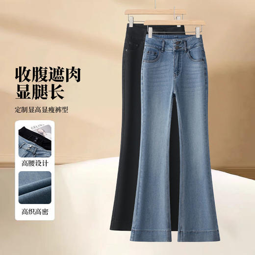 「自」全新升级【铂金会员165/天猫219/差价54】(05126)洛诗琳气质百搭微喇牛仔裤女2026新款修身显瘦高腰九分裤 商品图2