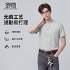 【7A抗菌&凉感】圣得西短袖男款2026新款春季棉感舒适休闲圆领T恤 商品缩略图3