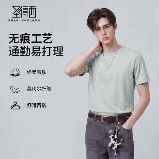 【7A抗菌&凉感】圣得西短袖男款2026新款春季棉感舒适休闲圆领T恤 商品图3