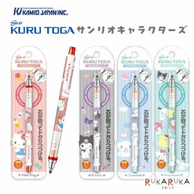 新款uni三菱三丽鸥限定自动铅笔