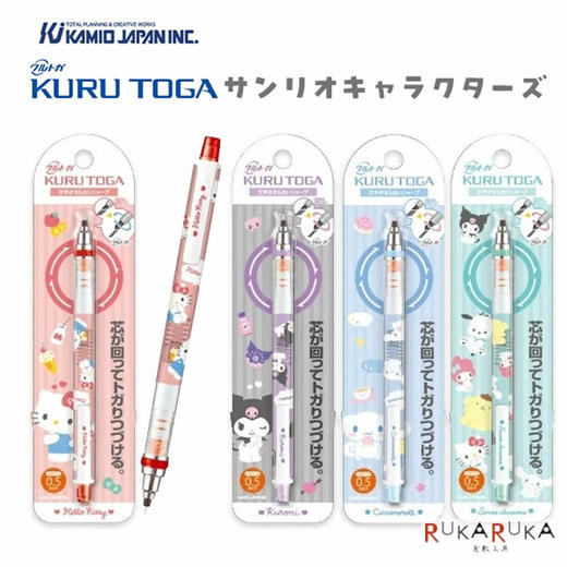 新款uni三菱三丽鸥限定自动铅笔 商品图0