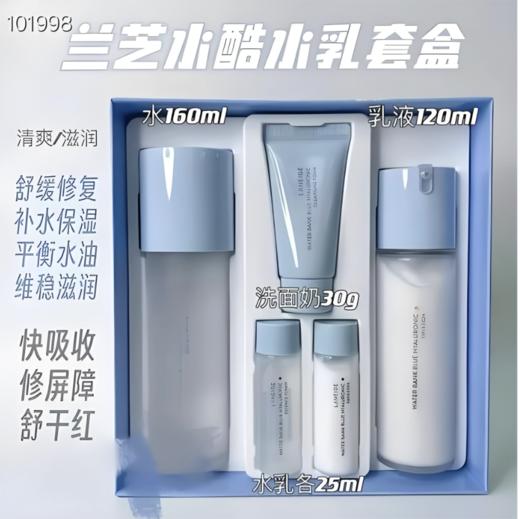 兰芝 新水酷透明质酸嘭润悦享两件套装特润版 商品图1