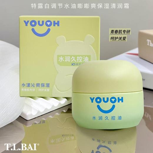 青少年.青少年水油透爽小青柑+青蒿亲肤清润系列 洁面膏，面霜，乳，水  特露白 商品图12