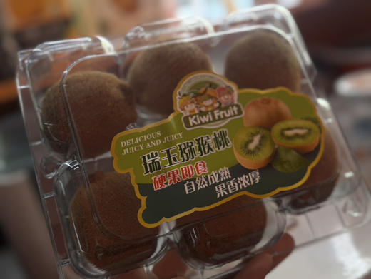 瑞玉即食猕猴桃7枚装 满口VC 商品图1