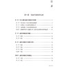过敏性疾病的中医诊治 张勤修 王济 方彩珊 伍景平 可供中医及西医临床医师、科研工作者等参考 9787521457308中国医药科技出版社 商品缩略图3