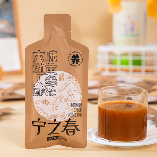 免费试喝6袋！饮料版“六味地黄”！宁之春 六味地黄人参原浆饮 传承古方多重滋养 30ml*90袋/箱 商品图8