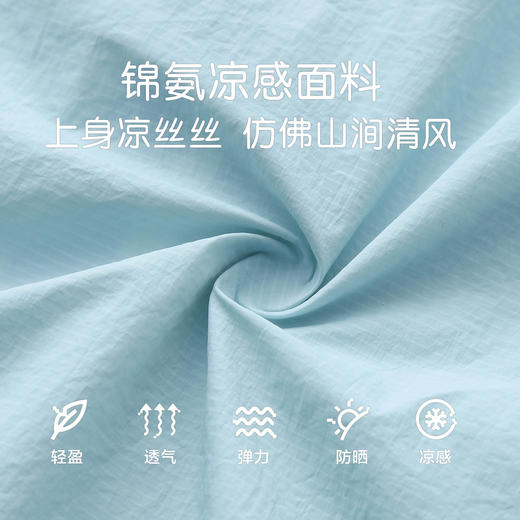 【连帽防晒衣】MUBENMI小轻壳防晒衣   吸湿速干 透气不闷热  UPF50+ 原纱防晒 商品图2