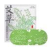 「草本热敷！独立包装」米卡博艾草蒸汽眼罩 居家日用热敷自发加热贴遮光睡眠护眼罩 商品缩略图4