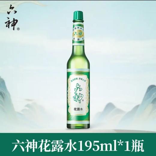 六神花露水 商品图0