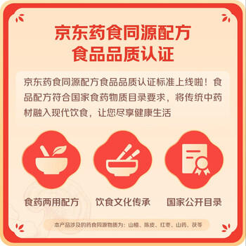 沂蒙公社古法陈皮山楂条0添加剂500g 陈皮风味茯苓山药六物山楂蜜饯果干 /休闲食品 /蜜饯果干 /山楂制品 商品图4