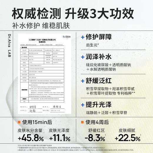 【瑷尔博士益生菌面膜】补水修护维稳肌肤 4重屏障体系焕活熬夜肌 商品图4