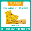 【新品福利】毛萌萌鸡肉芝士奶酪 15g/袋 适口性超棒 成猫零食 77%鸡肉+8%鸡蛋蛋黄+8%芝士奶酪+5%全脂羊奶粉+2%鱼油 商品缩略图0