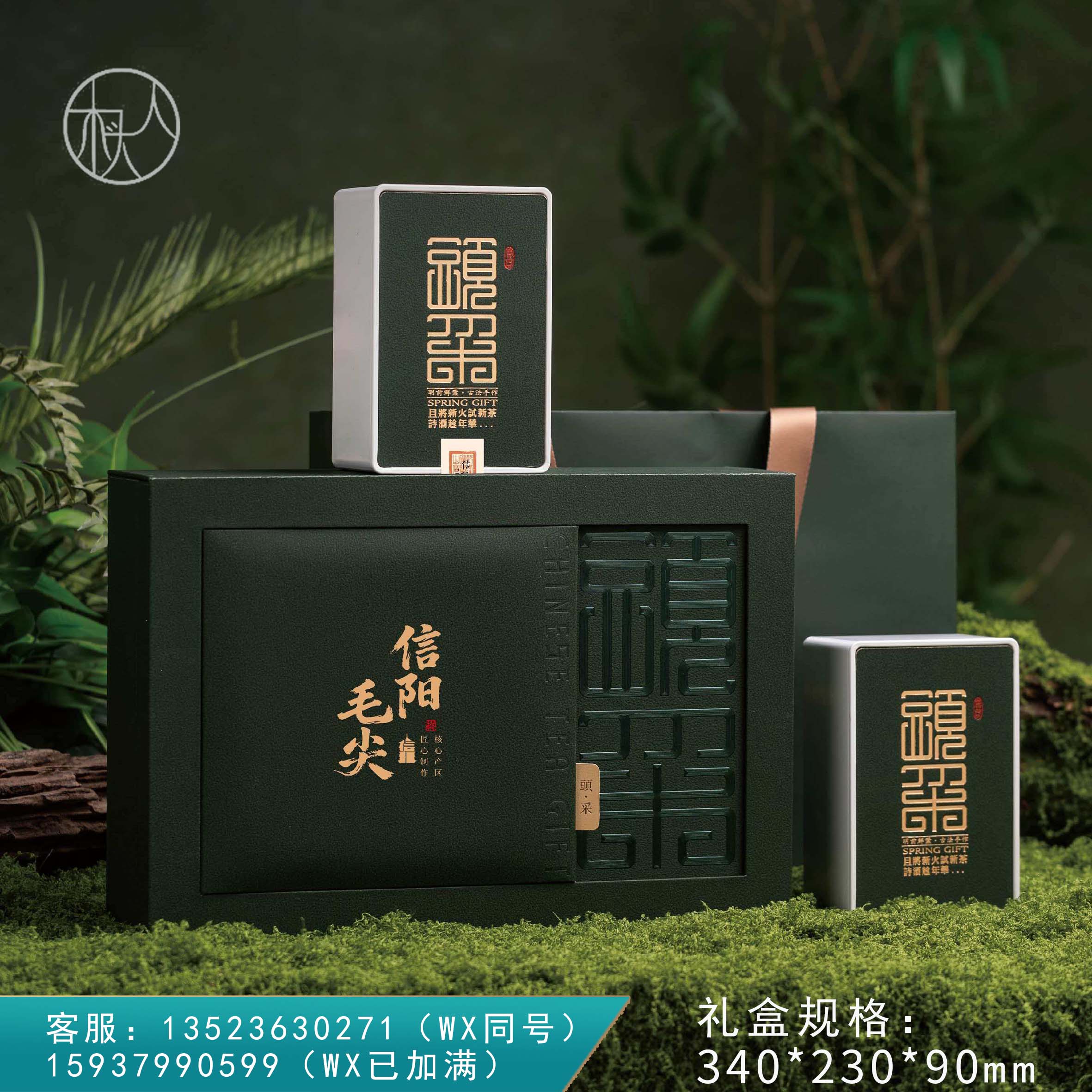 35元一套 / 一箱12套 头采001【信阳毛尖 双罐 深绿色】