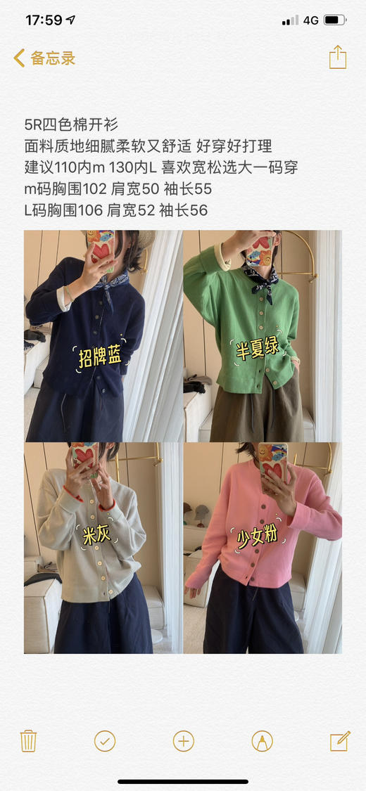 315-2 预售十天左右发 45R四色棉开衫 预售期间极限特惠199 商品图0