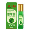 白云山星群晕车膏薄荷晕车晕船晕机提神醒脑清凉油滚珠晕车膏批发 商品缩略图4