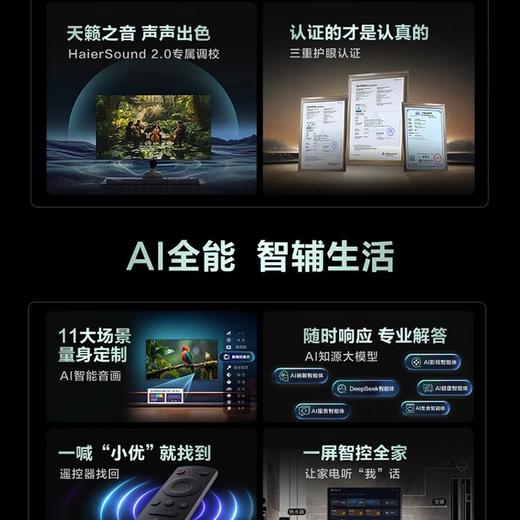 海尔100英寸4K超高清平板电视大观系列AI慧家 臻彩非凡 100英寸 100A60C 商品图2