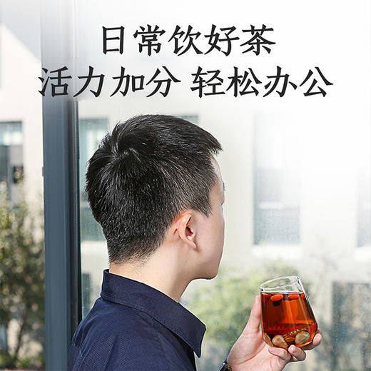 【杞里香人参七雄茶540g，共21袋】玛咖+桑葚+枸杞+黄精+覆盆子+人参+红枣 男性经常熬夜、加班、应酬多、饮食不规律 每天泡一袋 不犯困 精力加倍 商品图5