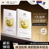 胶原泡面膜~LTI  UC胶原蛋白多肽焕颜面膜5片/盒  面颈双护 商品缩略图1