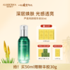 【买就送精华胶30g】瑷露德玛芦荟亮颜精华液 50ml 商品缩略图0