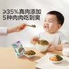 【宝宝馋了】DHA高钙肉多多拌饭海苔碎  ≥35%肉含量 送12月+婴幼儿食谱 商品缩略图0