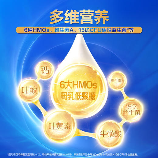 乐臻800g听装3段幼儿配方奶粉 商品图5