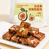 养瑞和 | 无花果核桃糕100g·糕点点心小零食·开袋即食·无花果干·核桃仁·椰子油·黄金亚麻籽·黑豆·黑枸杞 商品缩略图0