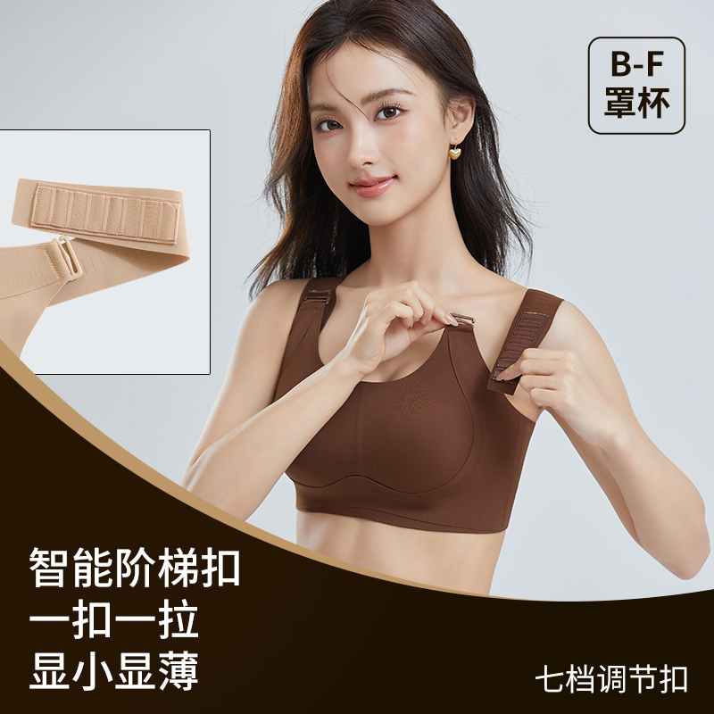 【智能调控 大胸显小】3925# BCD通杯（一杯型）四排四扣
