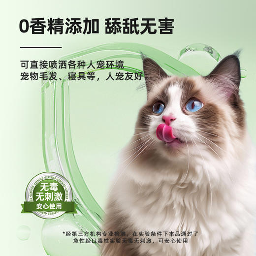 自然舒 宠物除臭除尿味喷雾 300ml/瓶  清华大学联合研发 安全无忧 人宠友好 商品图7
