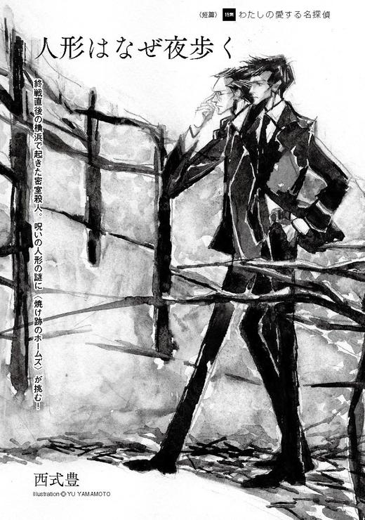 ミステリマガジン 2026年 04 月号 商品图1