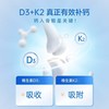 【德国进口】Purmeo帕米奥 维生素D3+K2 120片/瓶 维生素D补钙 商品缩略图5