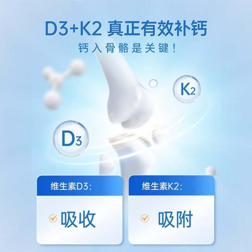 【德国进口】Purmeo帕米奥 维生素D3+K2 120片/瓶 维生素D补钙 商品图5